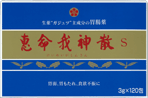 恵命我神散S120包